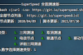 2023年Linux服务器常用脚本