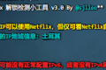 通过Cloudflare WARP服务为VPS添加ipv4/ipv6