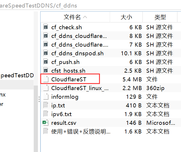 OpenWrt 定时脚本优选 IP 后自动 DDNS 到 Cloudflare 变成优选域名